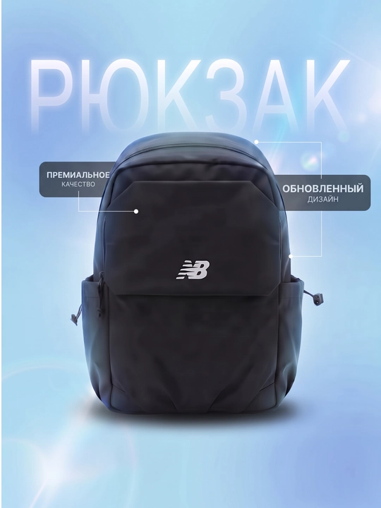 Рюкзак унисекс, вместительный, для школы и спорта - 