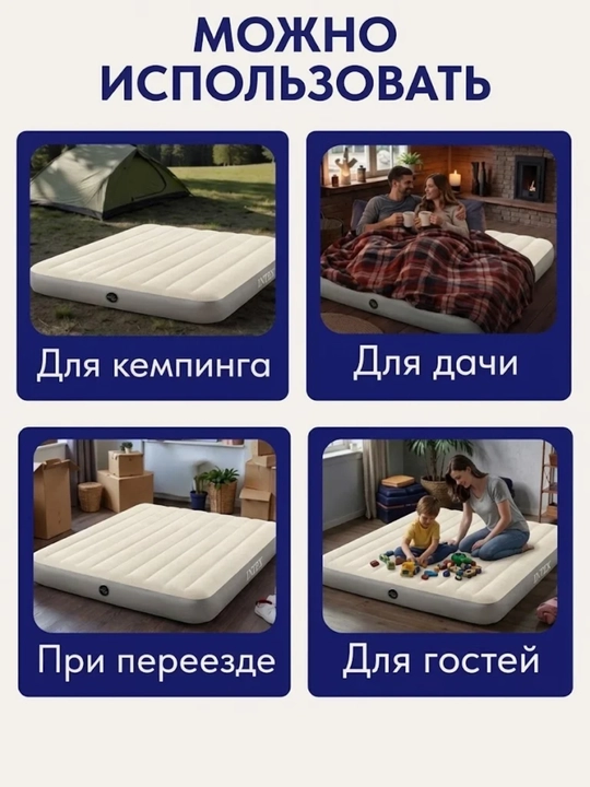 Надувной матрас IntexCloud для сна, отдыха, дома и кемпинга, односпальный, двухместный