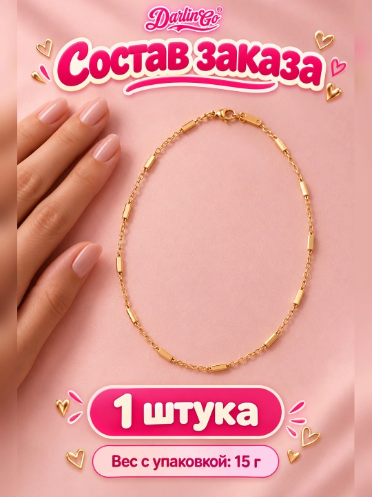 Женская цепочка из нержавеющей стали золотистого цвета на шею