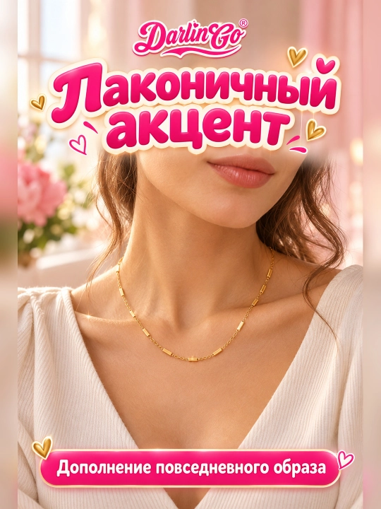 Женская цепочка из нержавеющей стали золотистого цвета на шею