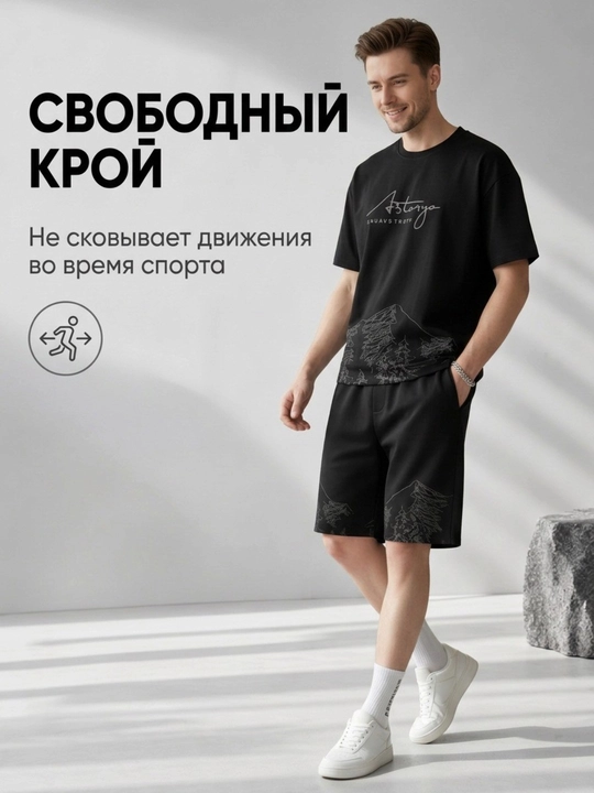 Мужской костюм: футболка и шорты, для дома, спорта