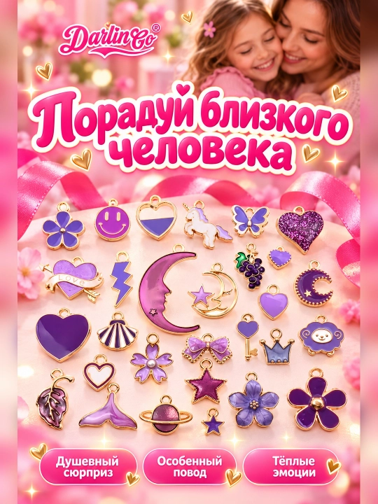 Подвески для самостоятельного изготовления ожерелий