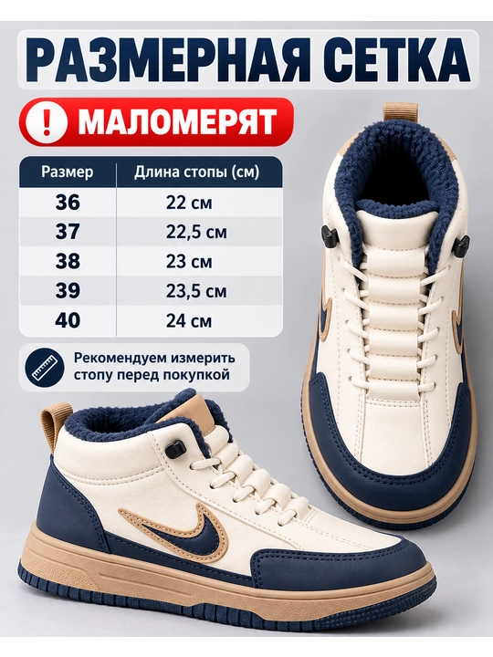 Меховые кроссовки 36–40 размера - 