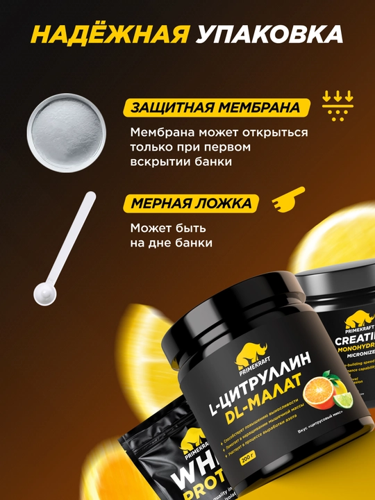 Цитруллин малат Primekraft – энергия, памп, 40 порций, 200 г