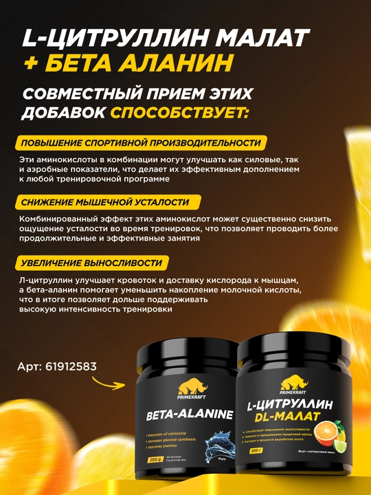 Цитруллин малат Primekraft – энергия, памп, 40 порций, 200 г