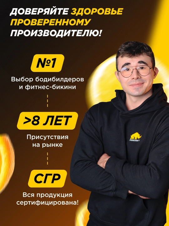 Цитруллин малат Primekraft – энергия, памп, 40 порций, 200 г