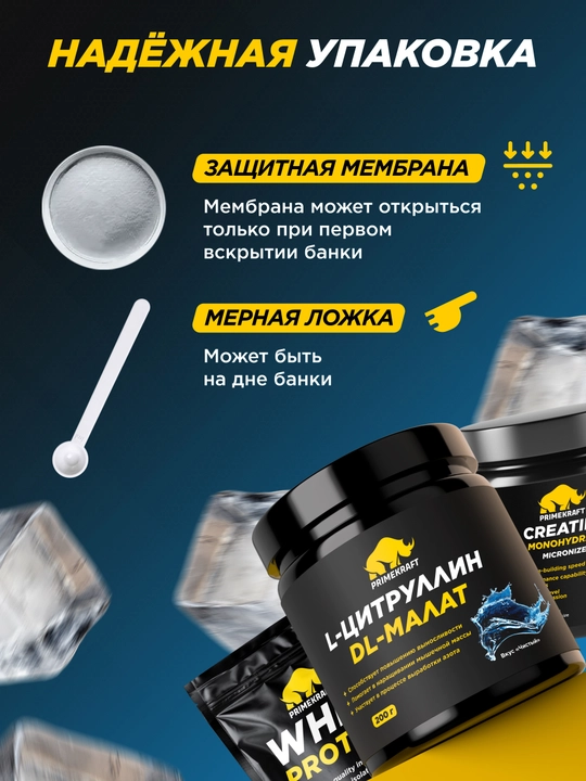 Цитруллин малат Primekraft – энергия, памп, 40 порций, 200 г