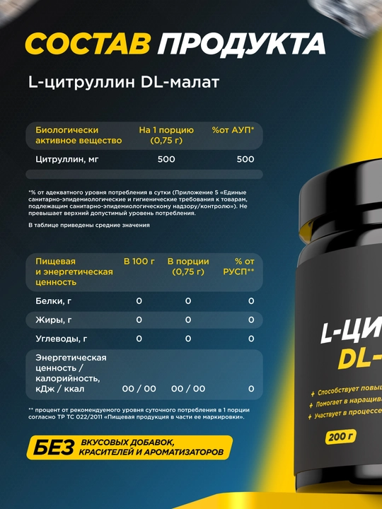 Цитруллин малат Primekraft – энергия, памп, 40 порций, 200 г