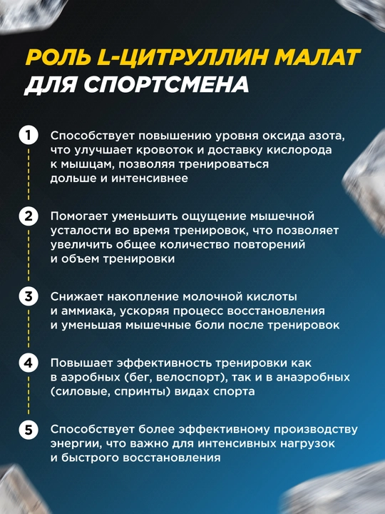 Цитруллин малат Primekraft – энергия, памп, 40 порций, 200 г