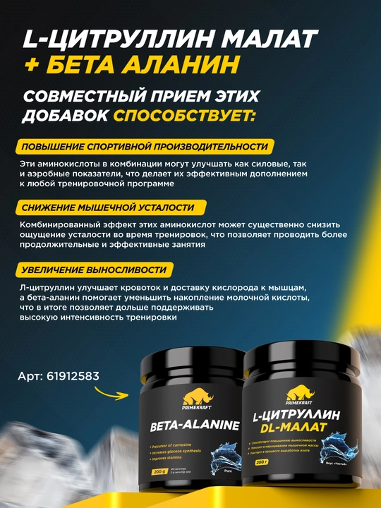 Цитруллин малат Primekraft – энергия, памп, 40 порций, 200 г