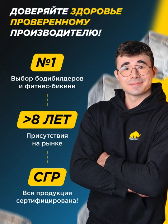 Цитруллин малат Primekraft – энергия, памп, 40 порций, 200 г