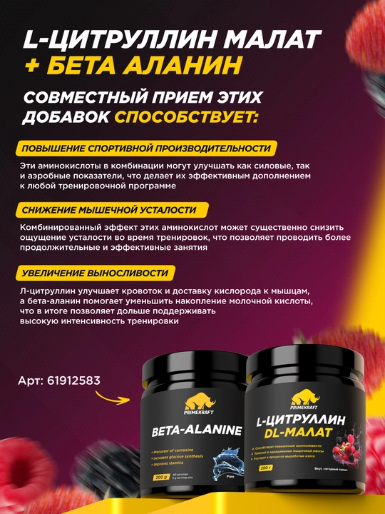 Цитруллин малат Primekraft – энергия, памп, 40 порций, 200 г