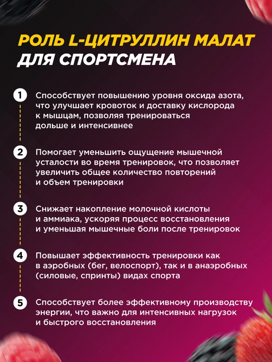 Цитруллин малат Primekraft – энергия, памп, 40 порций, 200 г