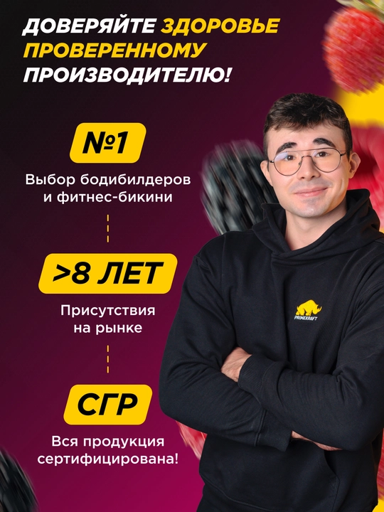 Цитруллин малат Primekraft – энергия, памп, 40 порций, 200 г