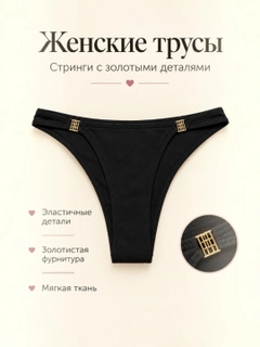 Черный