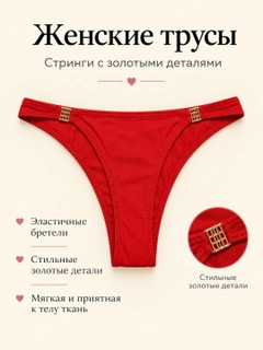 Красный