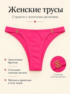 Розовый