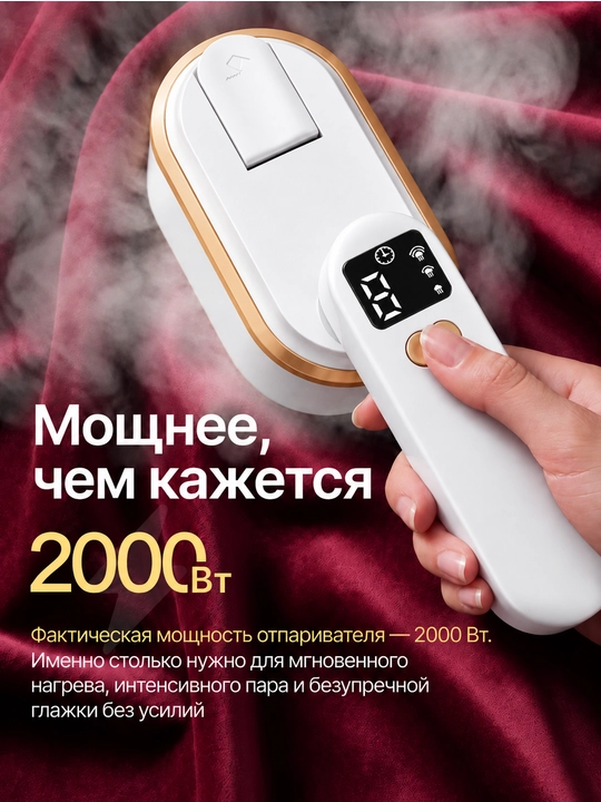 Parli dazmol va kiyim uchun bug‘lagich 4 tasi 1 da, 3 rejim, 2000 W, 150 ml