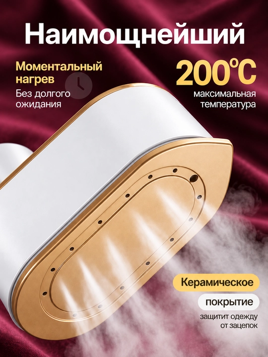 Parli dazmol va kiyim uchun bug‘lagich 4 tasi 1 da, 3 rejim, 2000 W, 150 ml