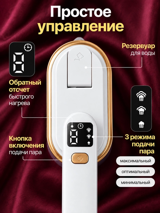 Parli dazmol va kiyim uchun bug‘lagich 4 tasi 1 da, 3 rejim, 2000 W, 150 ml