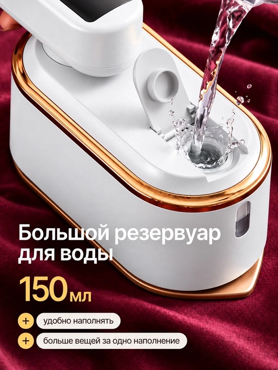 Parli dazmol va kiyim uchun bug‘lagich 4 tasi 1 da, 3 rejim, 2000 W, 150 ml