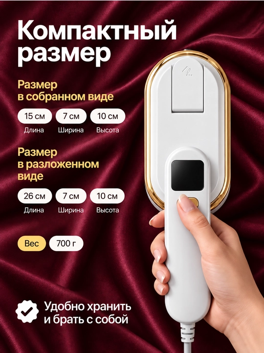Parli dazmol va kiyim uchun bug‘lagich 4 tasi 1 da, 3 rejim, 2000 W, 150 ml