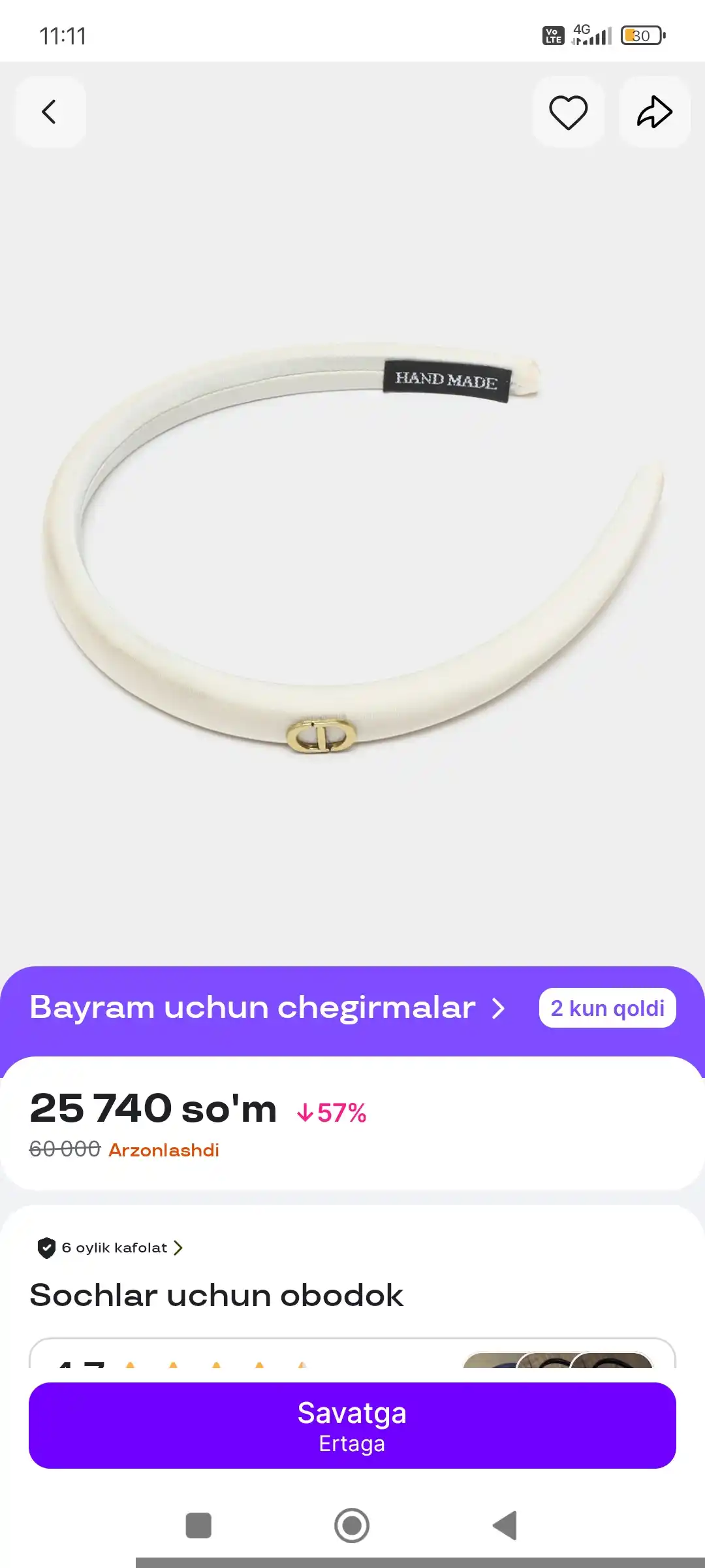 Ободок для волос