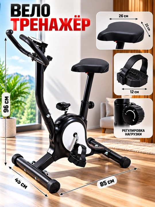Velotrenajyor uy uchun, displeyli velosiped trenajori, kardio va fitnes mashqlari uchun