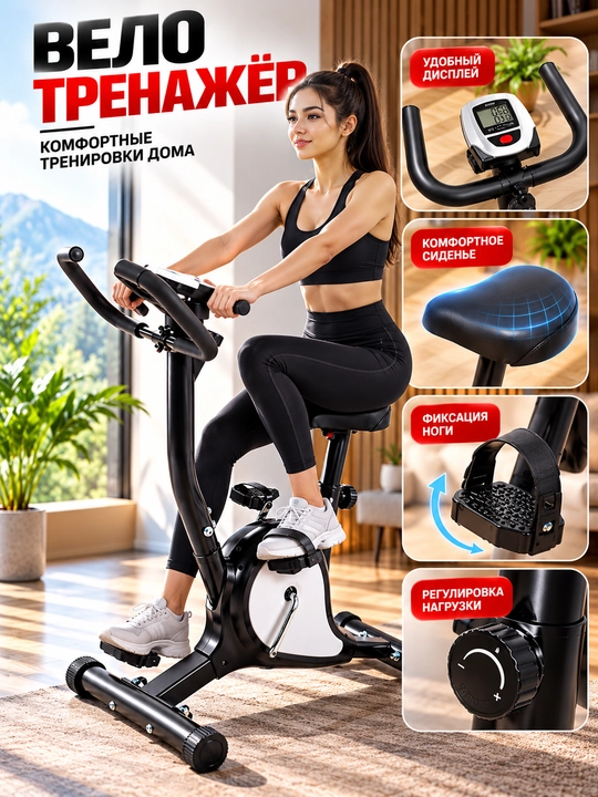 Velotrenajyor uy uchun, displeyli velosiped trenajori, kardio va fitnes mashqlari uchun