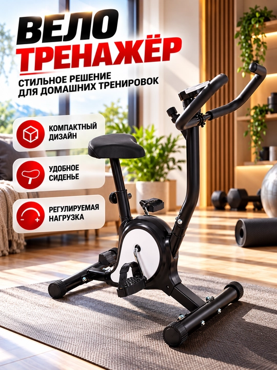 Velotrenajyor uy uchun, displeyli velosiped trenajori, kardio va fitnes mashqlari uchun