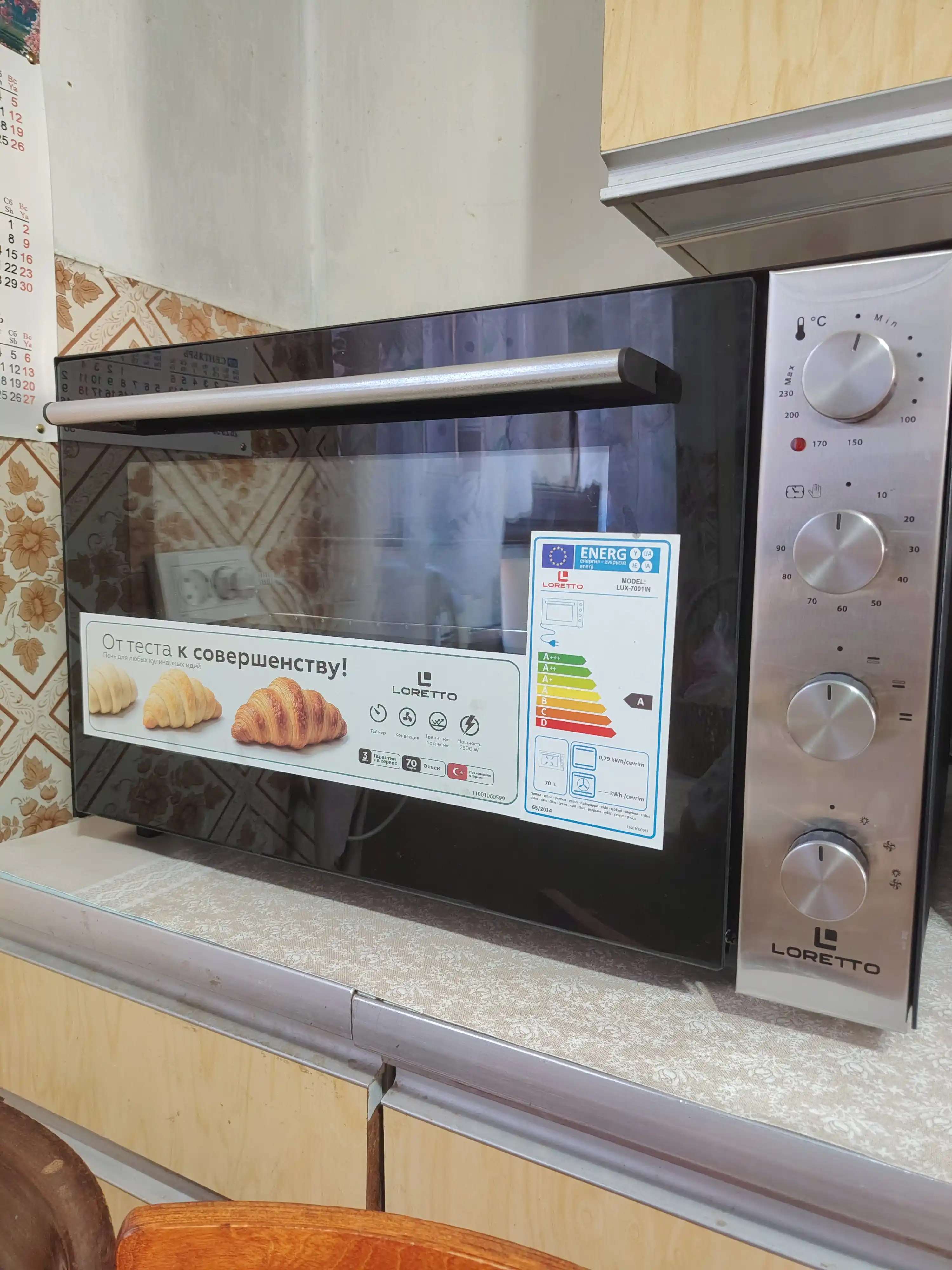 Мини печь LORETTO LUX-7001IN, духовка 70 л