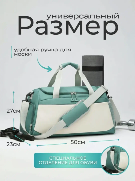 Sport, yo‘l sumkasi, poyabzal uchun bo‘linmali
