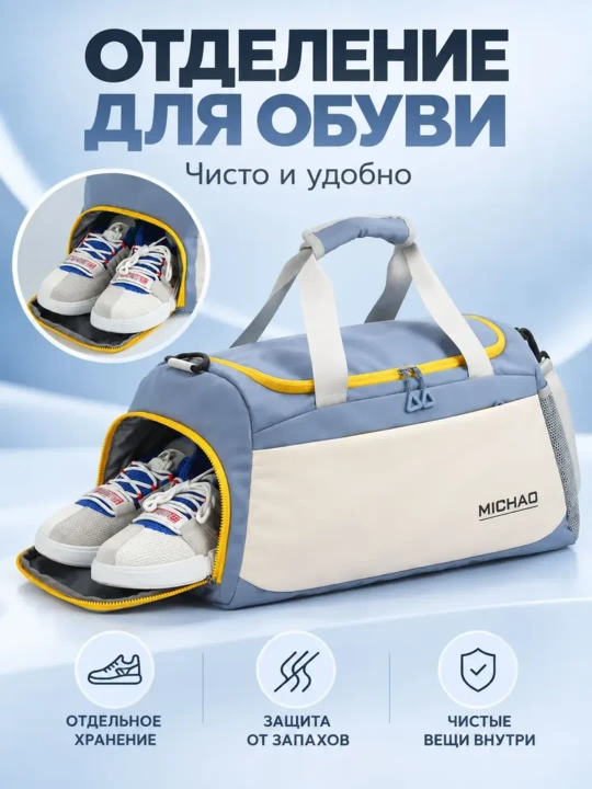 Sport, yo‘l sumkasi, poyabzal uchun bo‘linmali