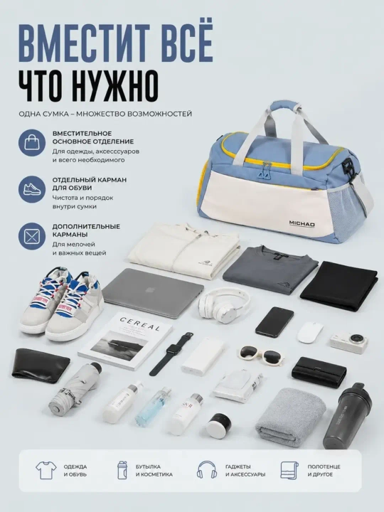 Sport, yo‘l sumkasi, poyabzal uchun bo‘linmali