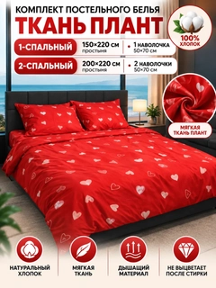 Алый