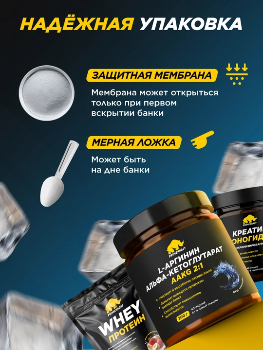 Аргинин Primekraft AAKG 2:1, без вкуса, 200 г, 40 порций