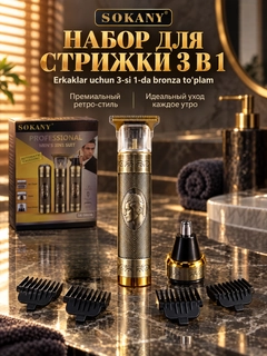 Золотой