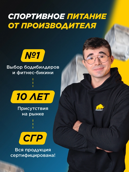 Аргинин Primekraft AAKG 2:1, без вкуса, 200 г, 40 порций