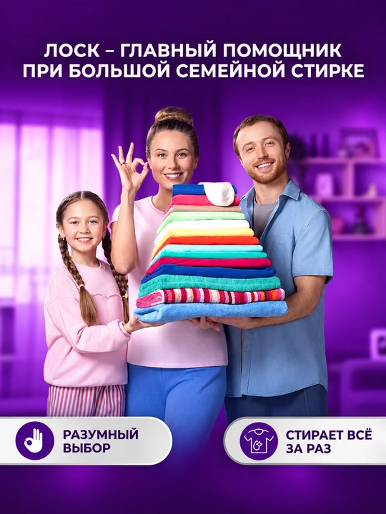 AROMA Color — стиральный порошок для цветного белья, автомат, 1,5 кг, 450 г