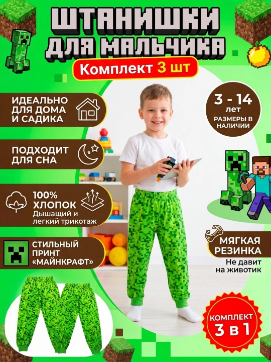 Комплект детских штанишек, хлопковые брюки, для детского сада