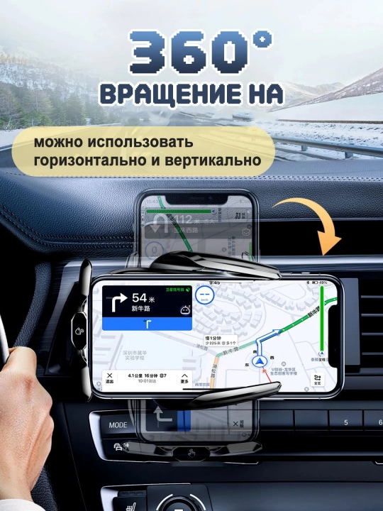 Автомобильный держатель для телефона с беспроводной зарядкой Smart Sensor