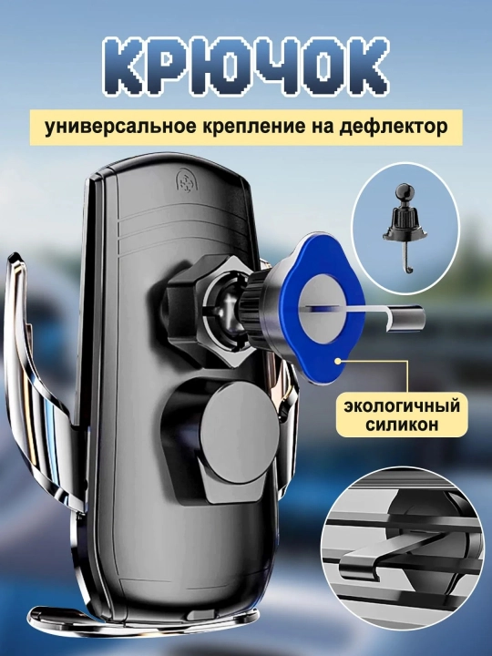 Автомобильный держатель для телефона с беспроводной зарядкой Smart Sensor