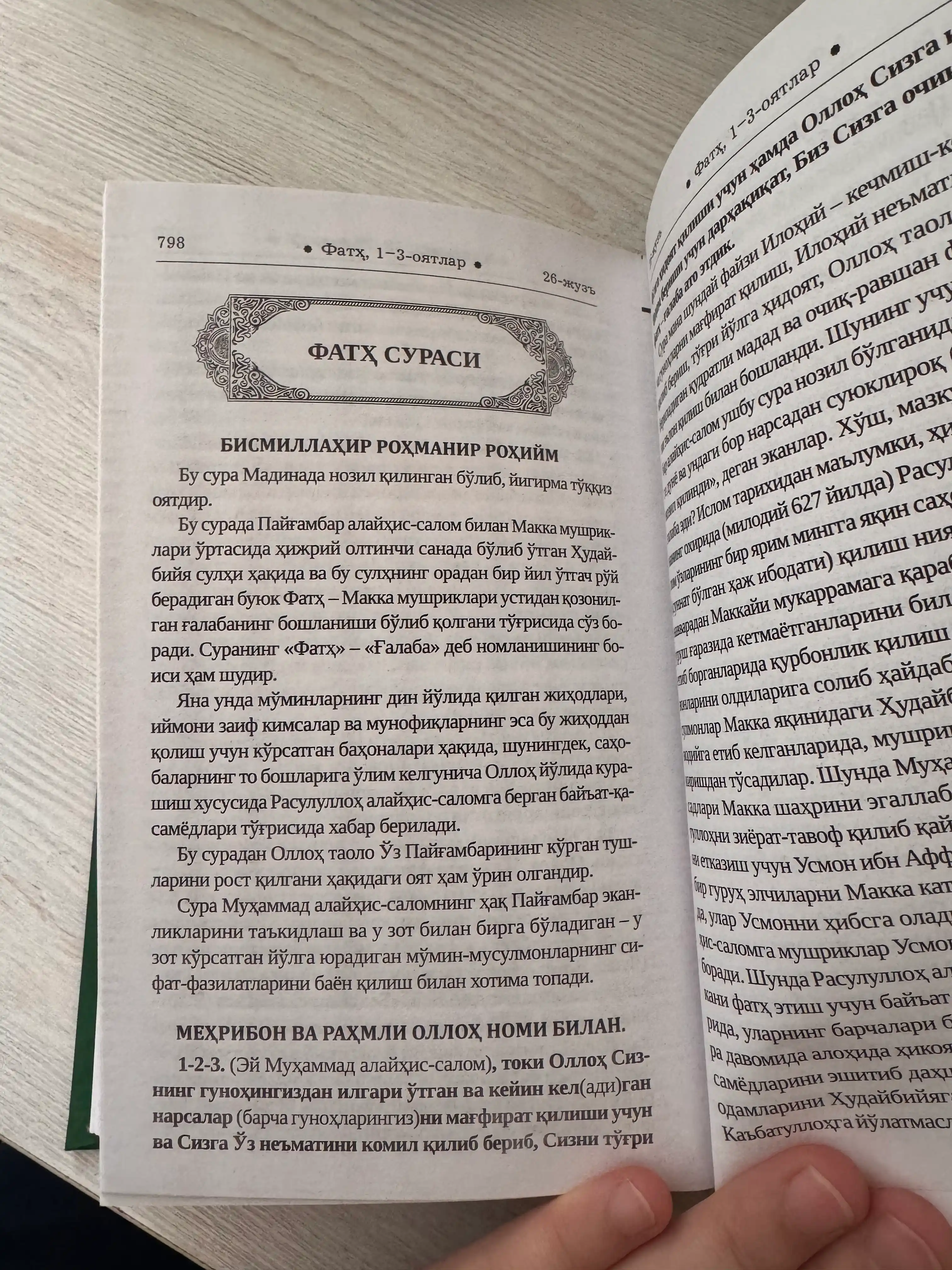 "Qur'oni Azim" muxtasar tafsiri Shayx Alouddin Mansur, 3 xil variantda