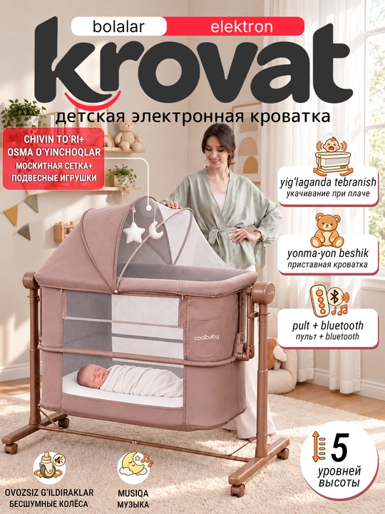 Детская кроватка-манеж coolbaby 5 в 1, электрокачание, датчик плача, до 25 кг - 