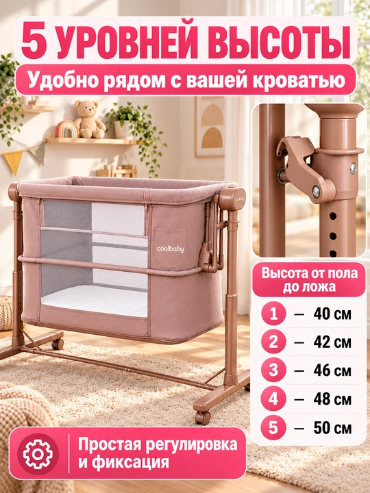 Bolalar karavoti-manej coolbaby 5 in 1, elektr tebranish, 3 tezlik, 25 kg