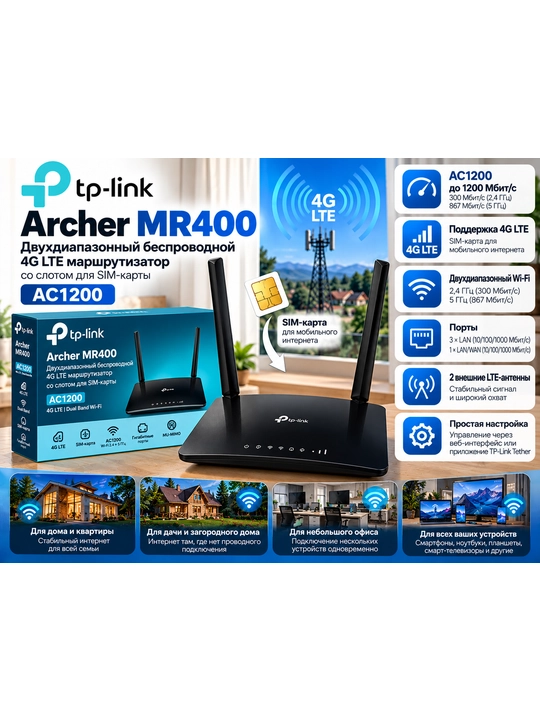 TP-Link Archer MR400 AC1200 — Ikki diapazonli 4G LTE Wi-Fi router, SIM-karta uyasi bilan - 