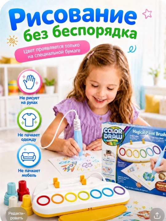 Набор для рисования водой с умной кисточкой, без пятен краски, для детей от 3 лет - 