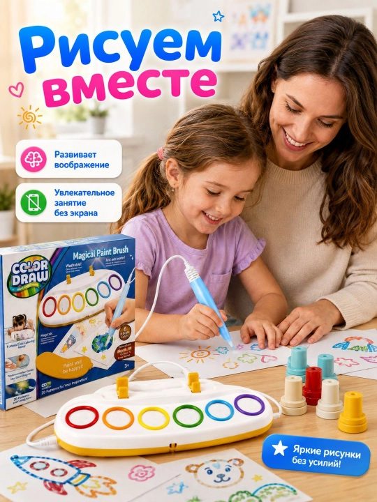 Набор для рисования водой с умной кисточкой, без пятен краски, для детей от 3 лет