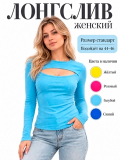 Голубой
