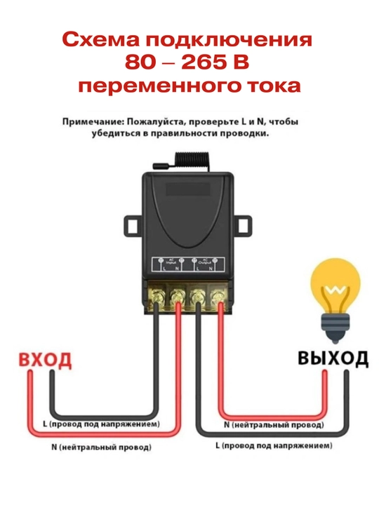 Мощное Радиоуправляемое реле 30А 220В / Беспроводной переключатель RF 433мГц